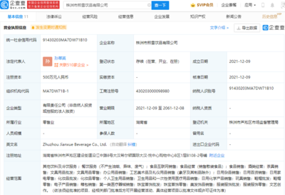 茶顏悅色在株洲布局新業(yè)務(wù) 注冊資本各500萬，跨界探索美發(fā)飾品銷售